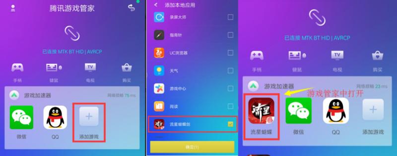 北通g1手柄使用教程华为手机,只有华为手机支持北斗卫星吗