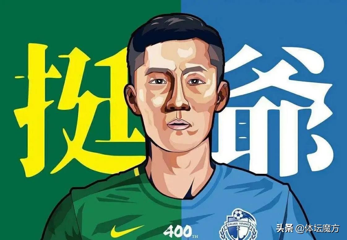 周挺大连一方高光时刻,2018大连一方周挺最后一场球