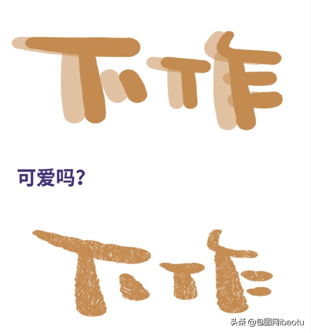 某字库疑似抄袭，态度嚣张倒打一耙！遭网友痛骂：下作！