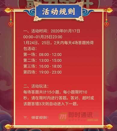 IM软件红包技术解密,十:手Q客户端针对2020年春节红包的技术实践