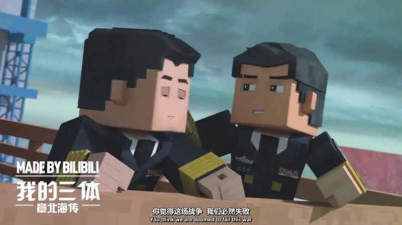 我的三体vs三体小说,我的三体vs三体动画