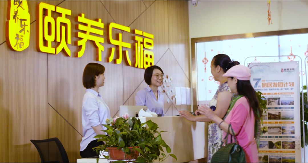 打造三位一体养生养老服务新模式,互联网智慧健康养老服务