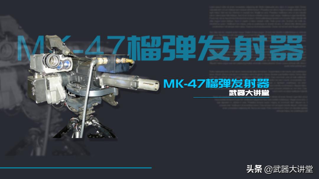 美军mk48自动榴弹发射器射程 (美军的mk47自动榴弹发射器改进型)