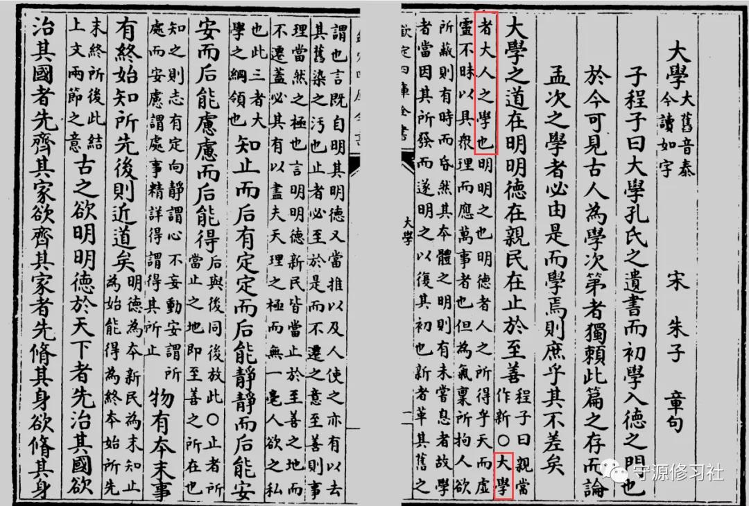 大学篇是什么意思,什么是大学内容