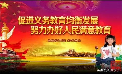 速看！辉县市2019年学校招生范围大全