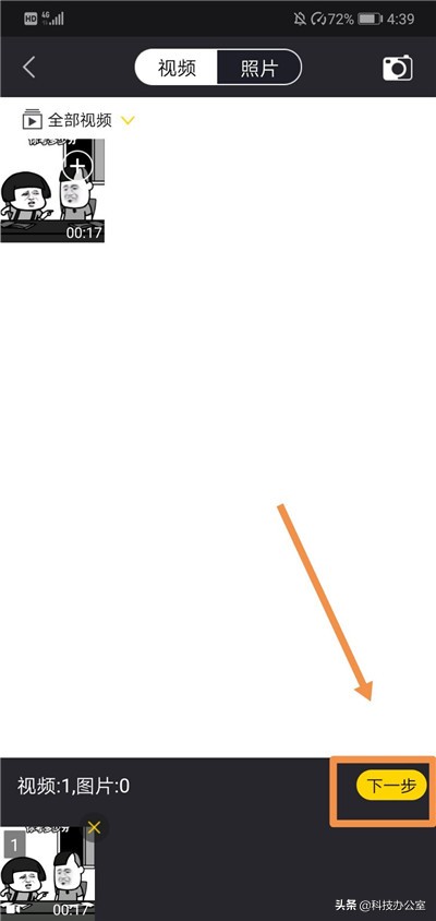 华为手机怎么将视频设置成来电铃声？原来方法这么简单，涨知识了