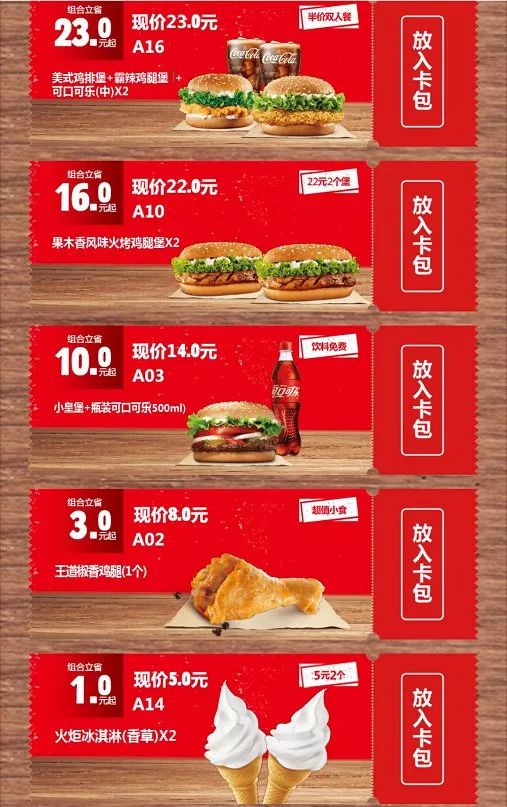 肯德基麦当劳优惠券怎么拿,11月肯德基电子优惠券