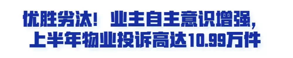 南京一物业公司成立8年，经营不善，抛售大量资产