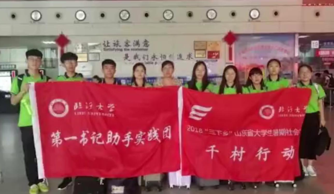 山东高校排名临沂大学,临沂十所最好大学