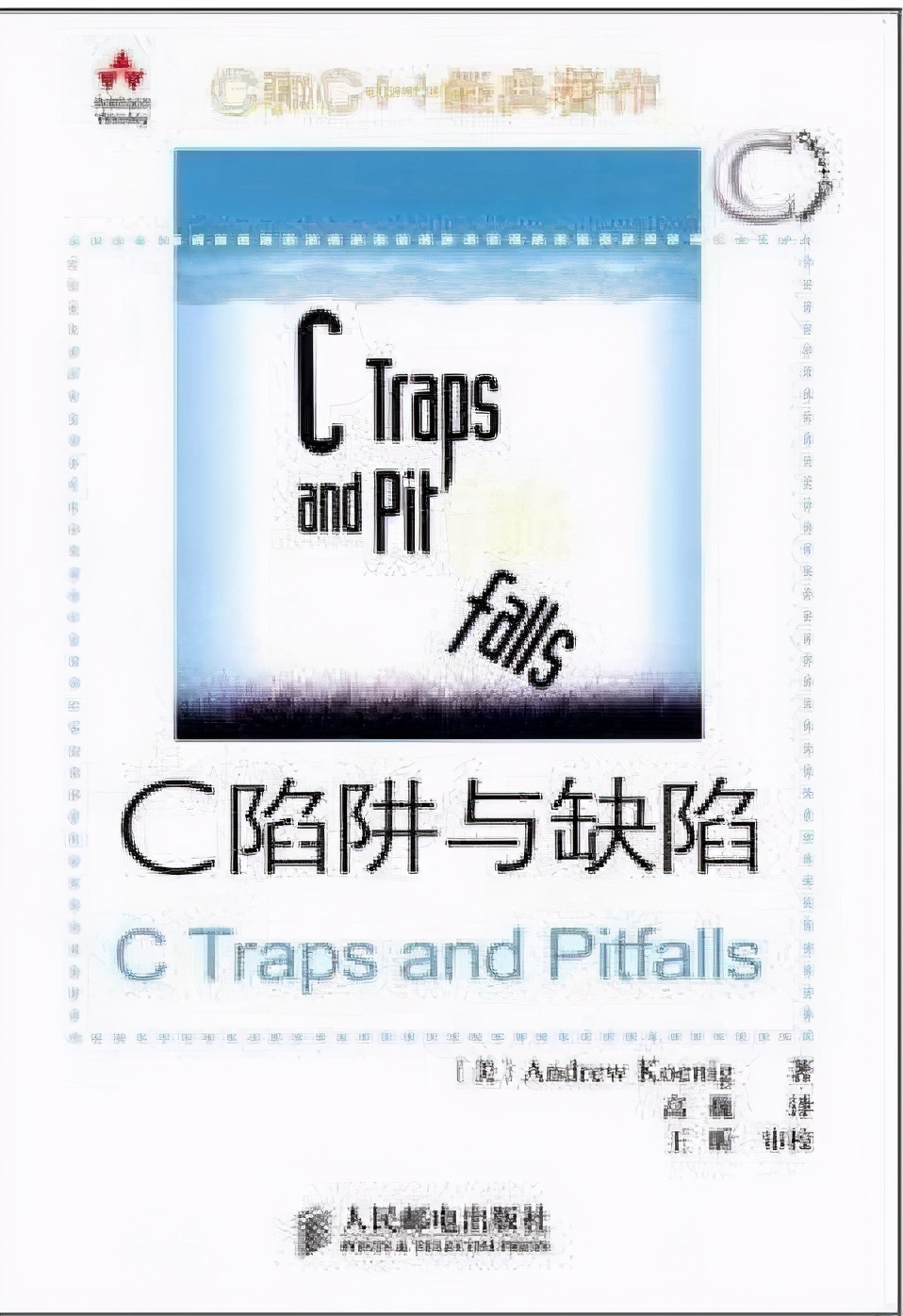 初学c语言用什么软件,学习c语言有什么好书