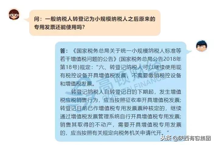 上班第一天增值税发票大变化！会计人弄错了不能抵扣，还要被处罚