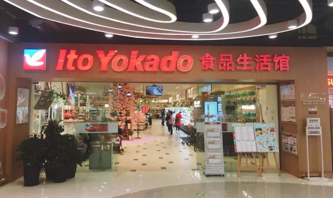 成都哪个大型超市关闭了,成都哪些大型超市关闭了