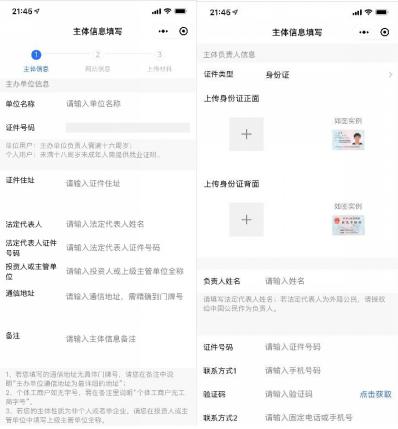 企业网站备案详细流程,企业域名备案流程的过程是怎样的