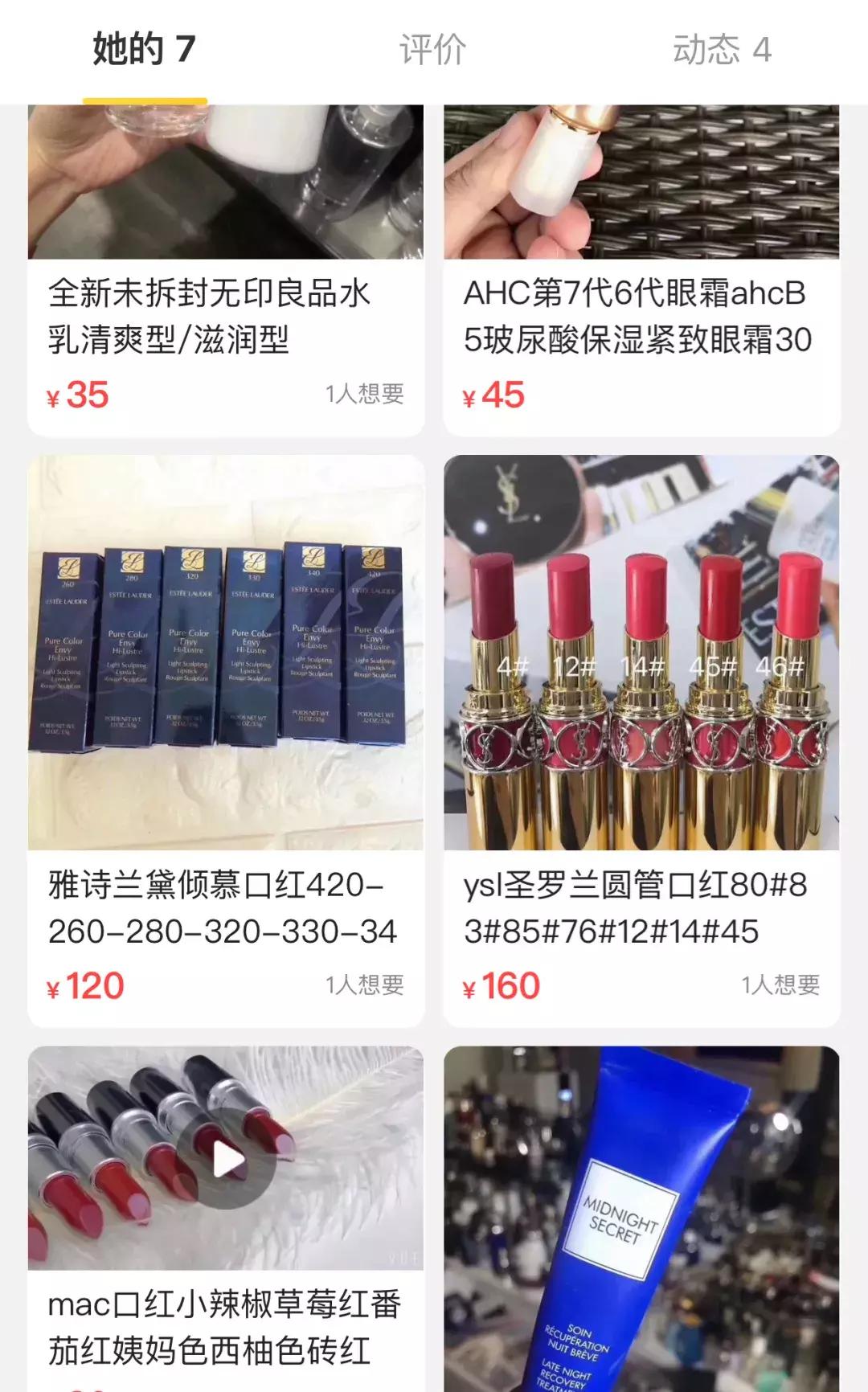 闲鱼如何套路骗子,闲鱼买彩妆怎么避免买假货