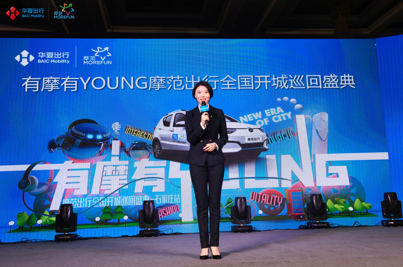 石家庄摩范出行现在还有吗,摩范出行车展