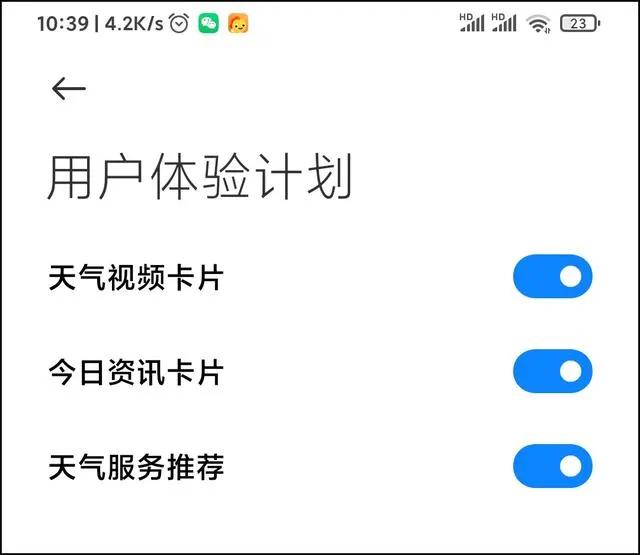 工信部提示app广告关闭,哪家手机系统能拦截app弹窗广告