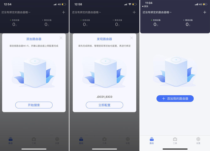 京东云无线宝积分兑换京东e卡,京东云无线宝赚京豆原理