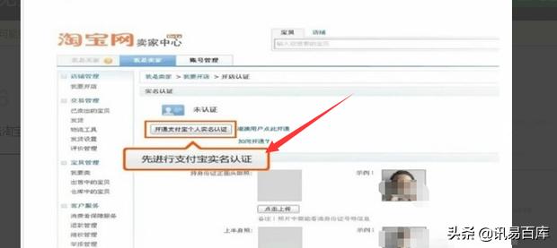 怎么开淘宝店详细步骤,新手开淘宝店如何找货源
