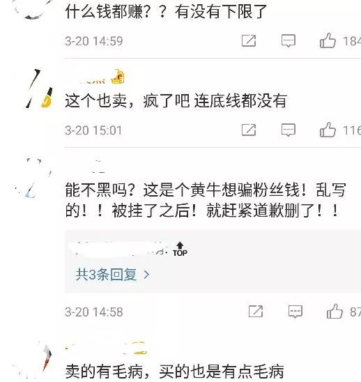 圈黍说，于正戏多？王思聪被点名？