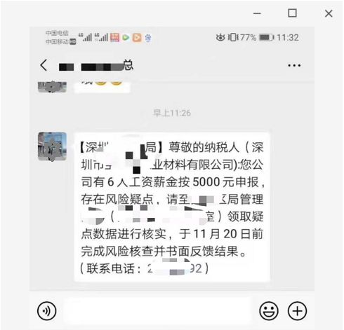 注意了税局突然查账的十大原因,税务稽查上门的查账流程