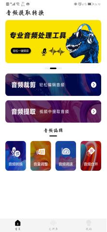 手机aac格式转换mp3,aac怎么转换为m4a