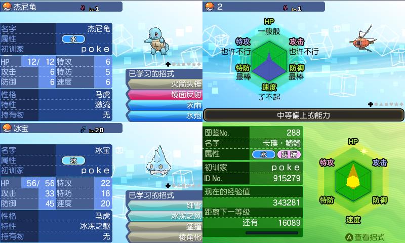 宝可梦孵蛋带什么宝可梦,宝可梦剑盾什么宝可梦不能孵蛋