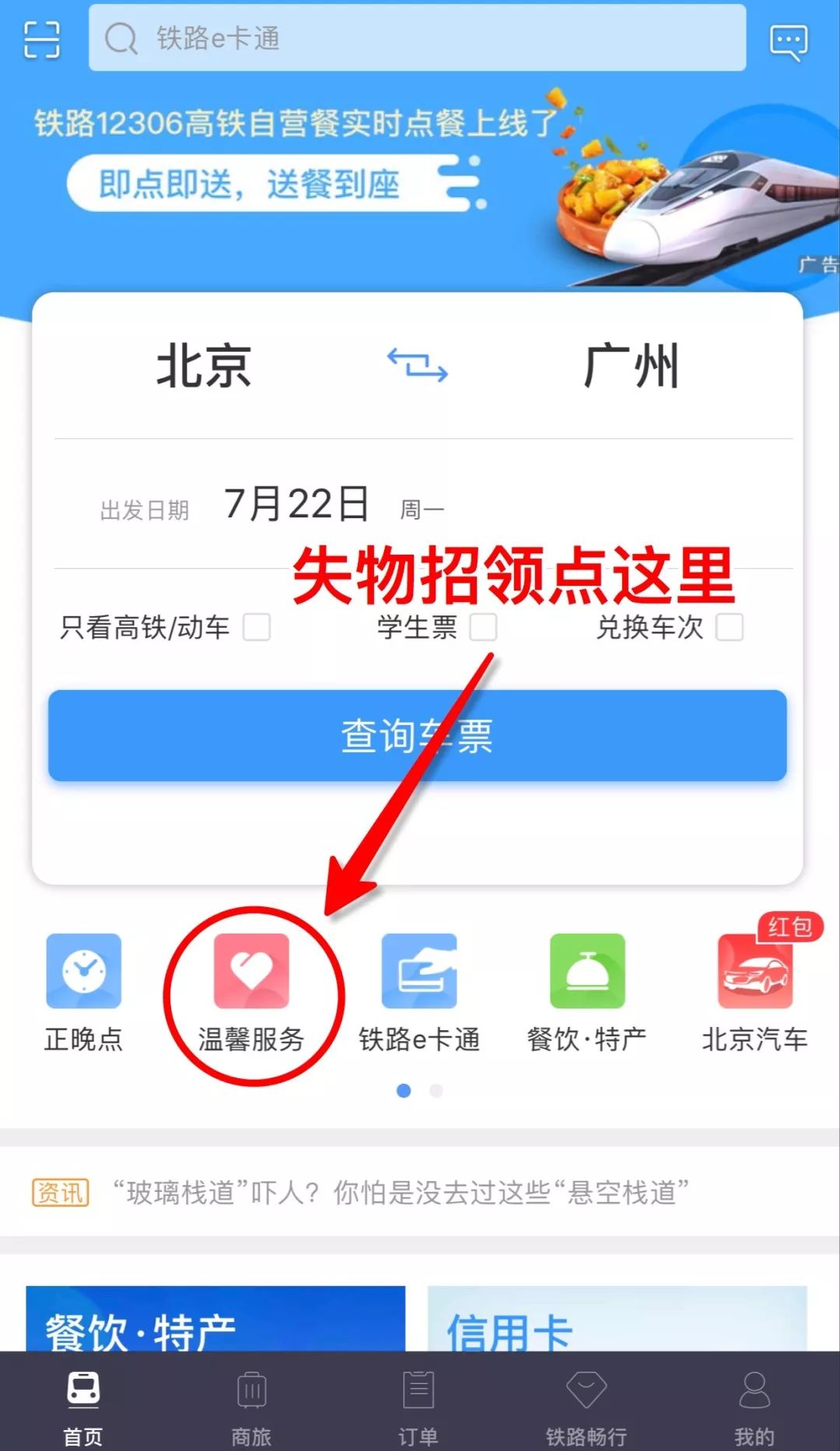 12306售票系统有多强大,12306app的强大