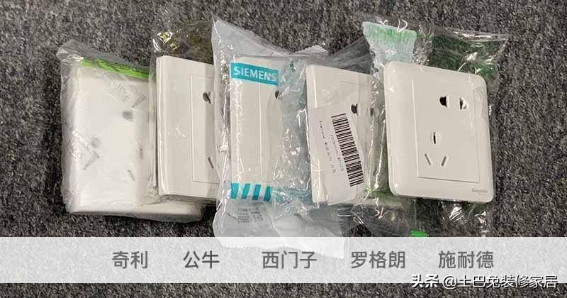 施耐德插座和西门子插座之比较,公牛施耐德西门子插座