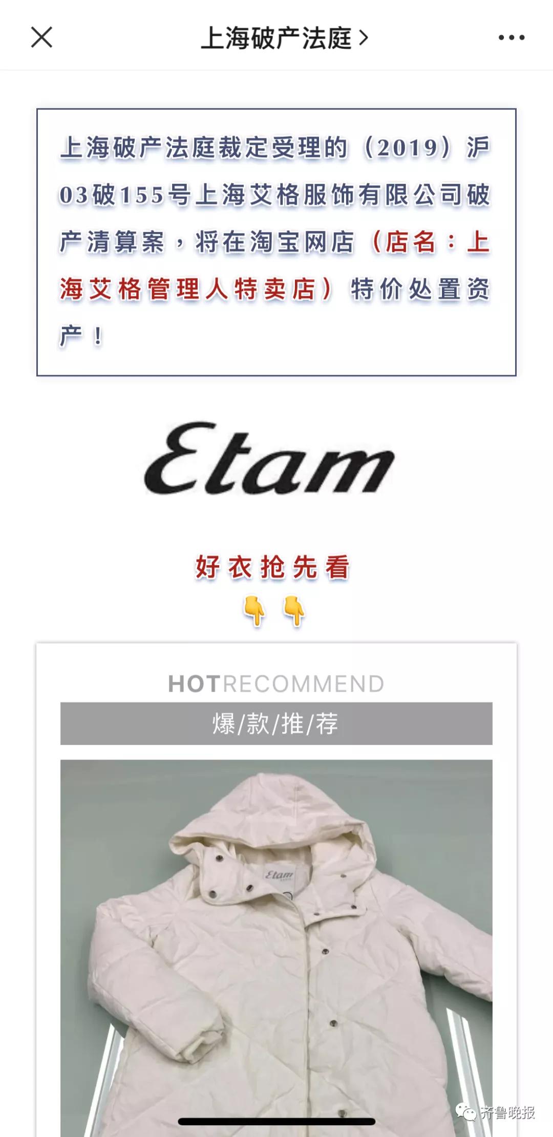 又一知名品牌破产！众多款式1折变现！网友：高中时穿它美滋滋