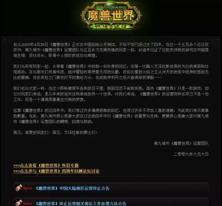 魔兽故事旧世篇,魔兽历史小说