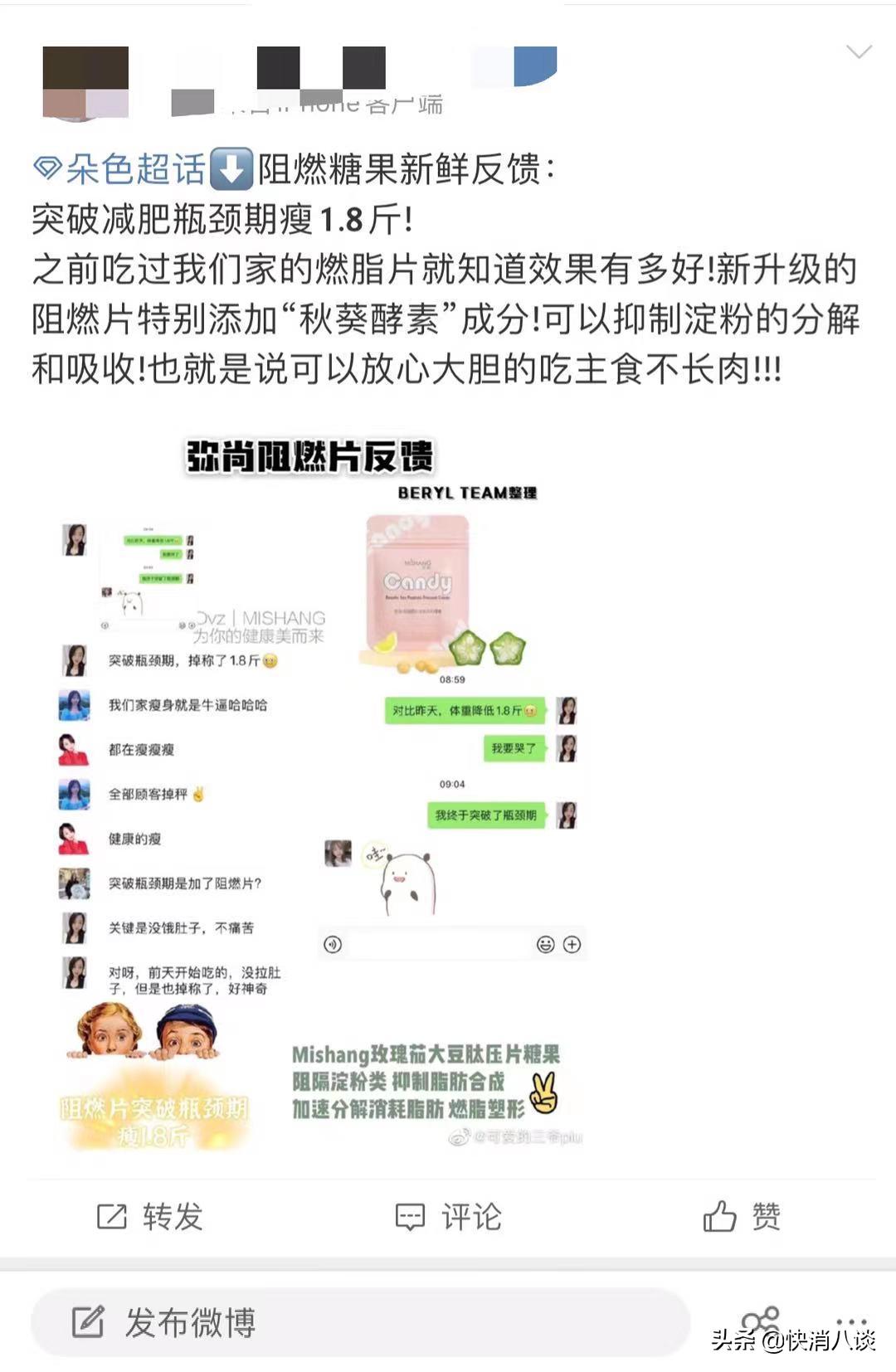 减肥糖果有什么危害,神奇减肥糖