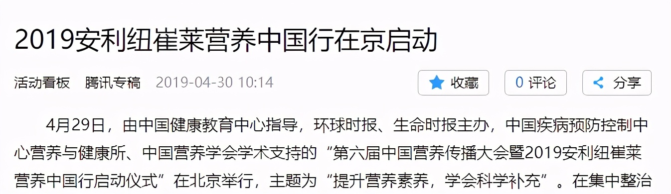 纽崔莱为何一直被大多数人所信赖