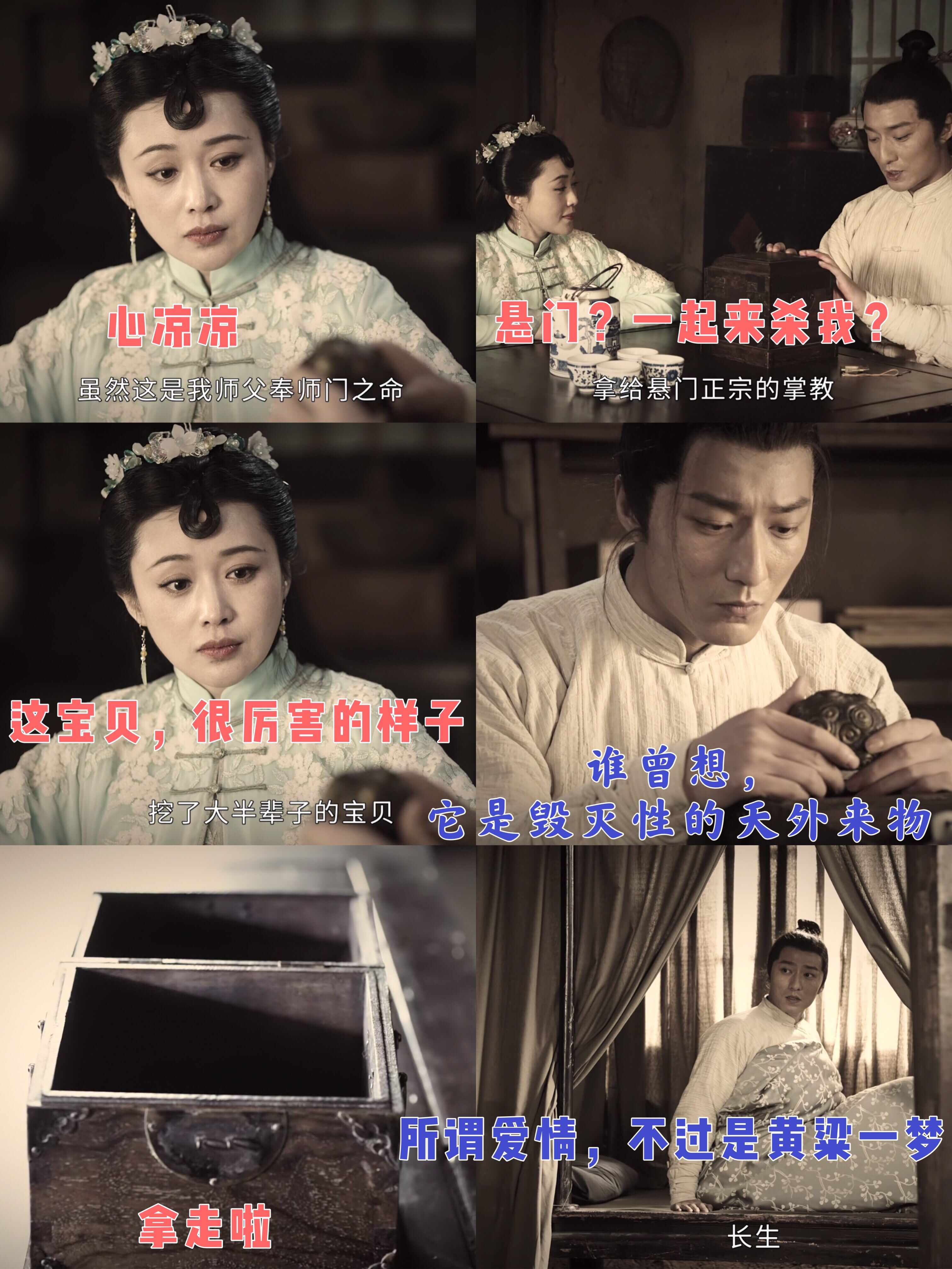 司藤为什么找丘山,司藤丘山结局