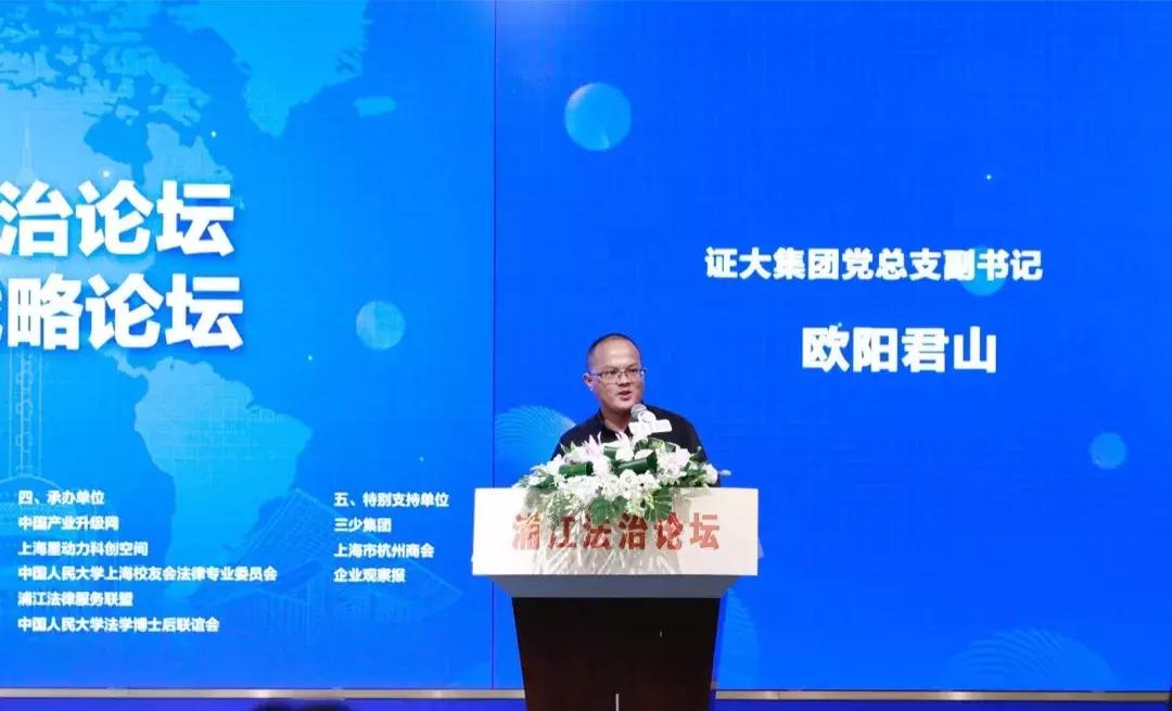 200家上市公司董秘齐聚上海星动力中产网产业资源再升级