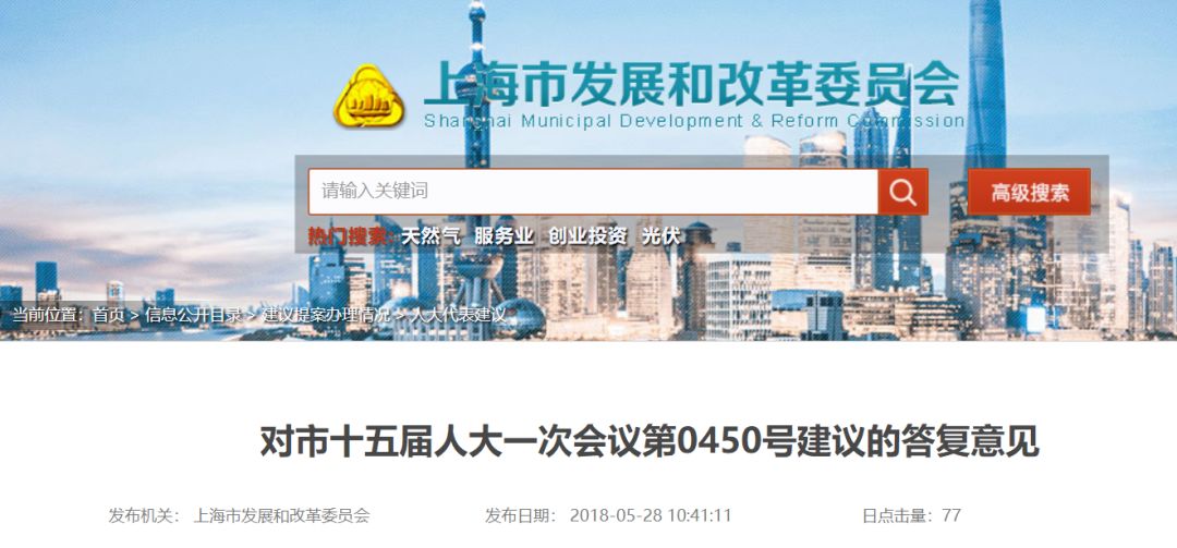 上海人身价排名,上海人富豪榜