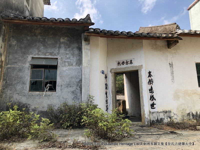 第1632回：金龟村被时光眷顾，坪头岭让田心山围