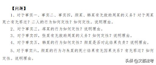 刑法解题思路,简短有趣的刑法案例及分析