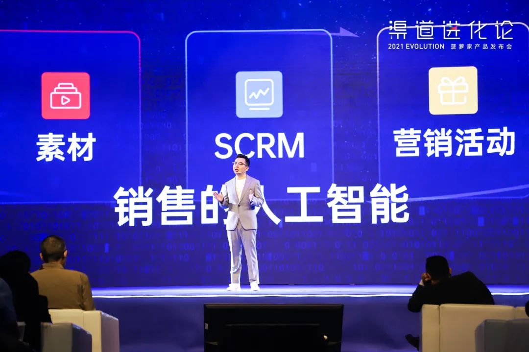 2021渠道进化论（演讲全文）