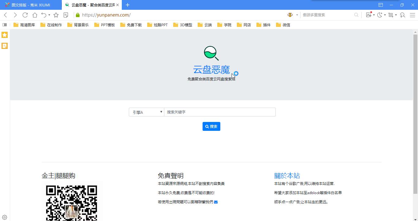 缃戝潃鍒嗕韩瀛︿範璧勬枡,缃戝潃璧勬簮鍒嗕韩璐村惂