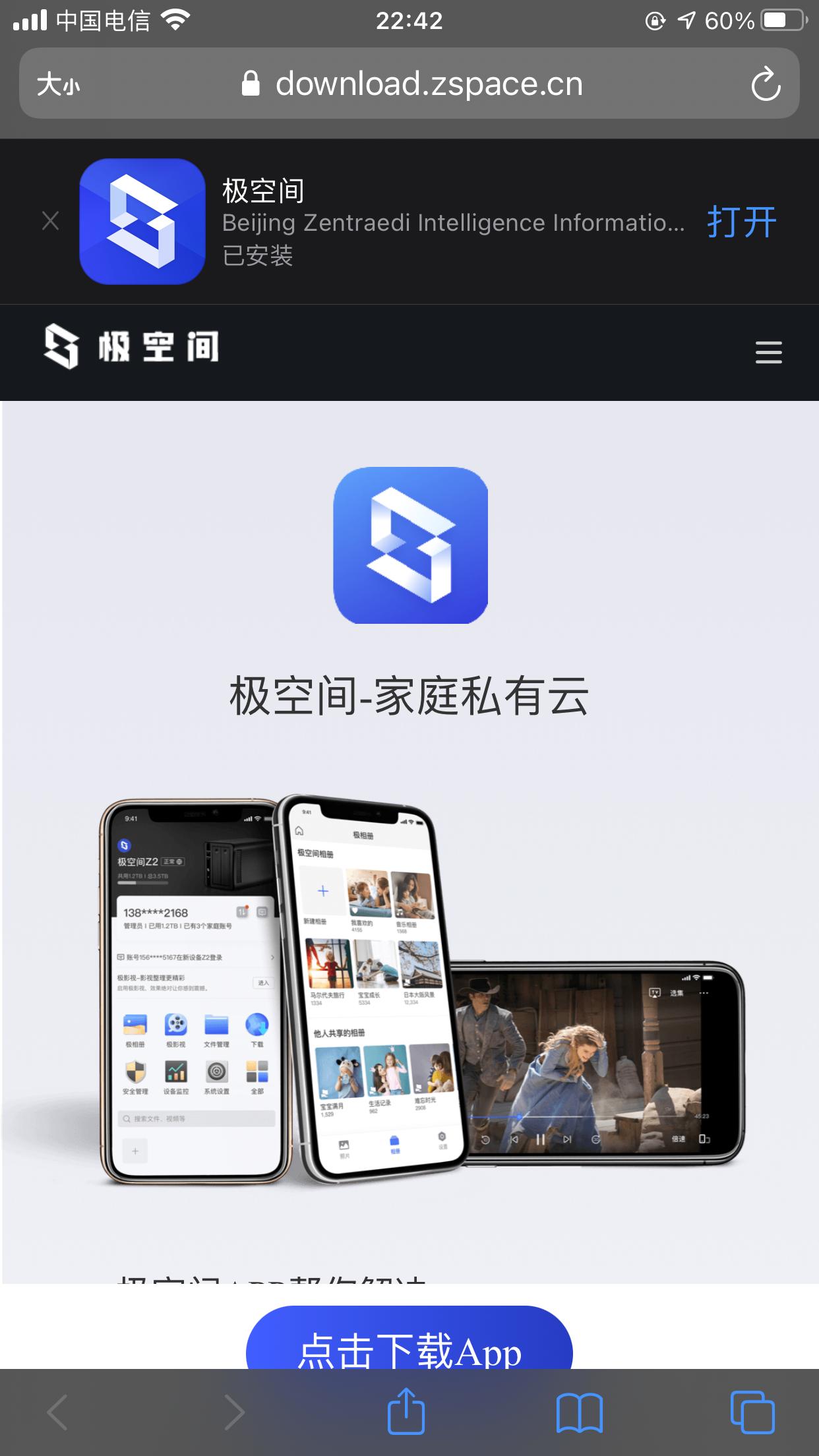 极空间z2s的nas深度评测,极空间nasz2优缺点