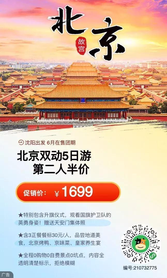 双十一爆款699元泰国六日游,泰国六天五晚精品游特惠价999