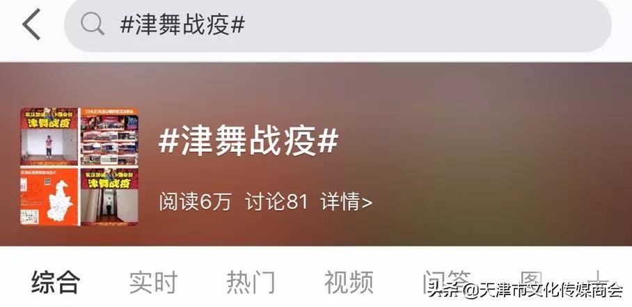 哏都人民跳街舞战疫情津舞战疫线上街舞快闪接力活动在天津风靡