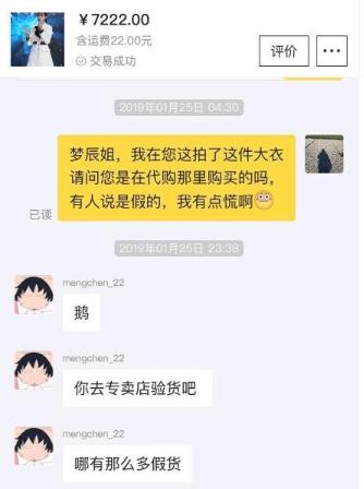整容网红卖假货,整容女卖假货