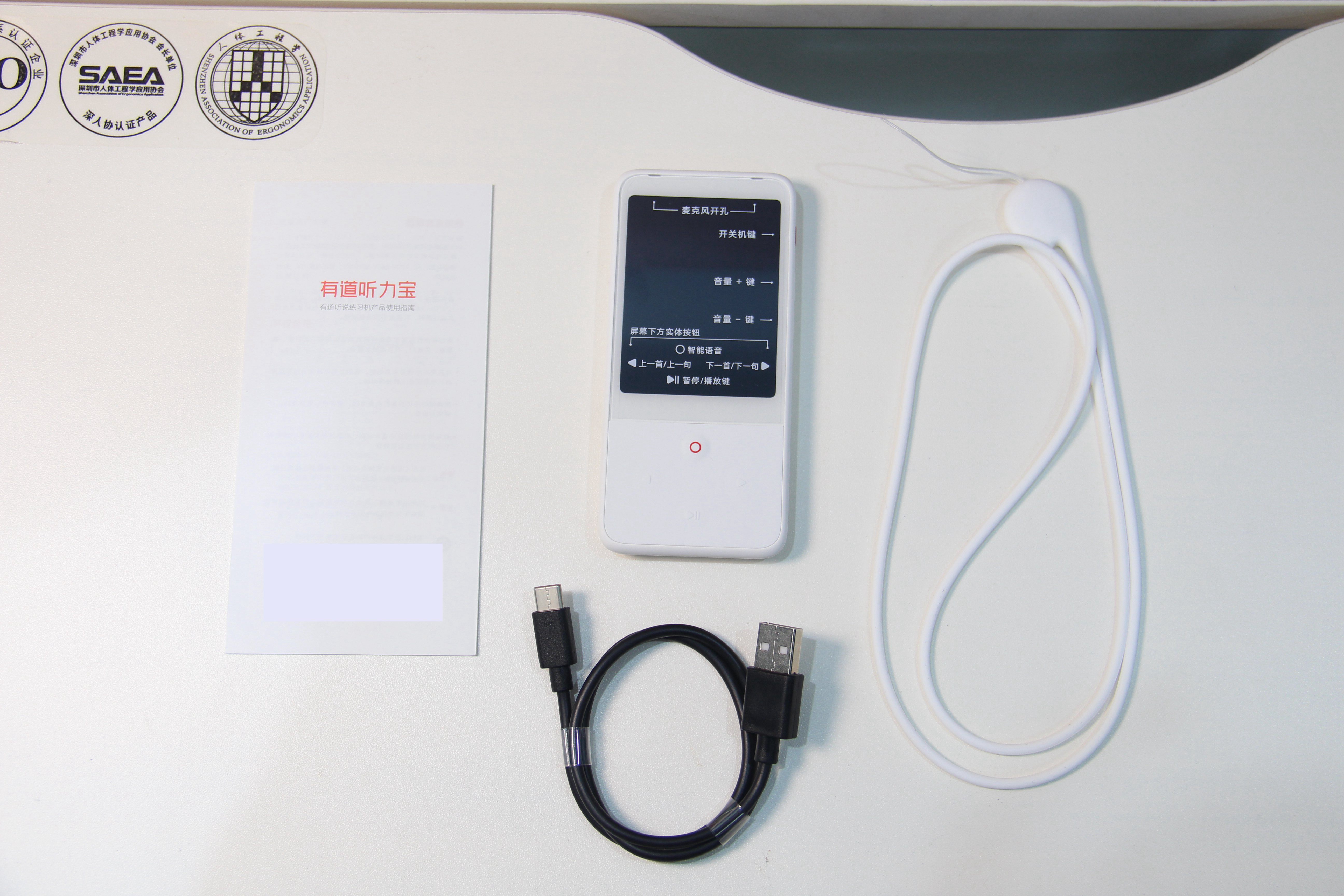 有道听力宝与阿尔法蛋听力宝,有道听力宝学习