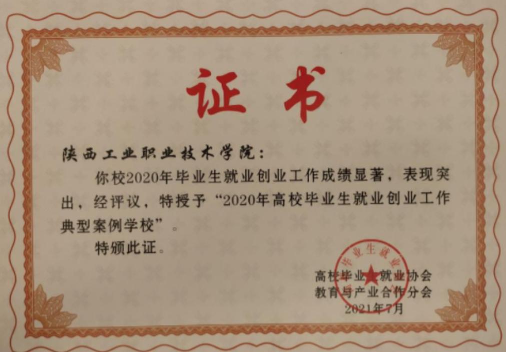 陕西高职院校排行榜最新排名,陕西省16所高职院校排名