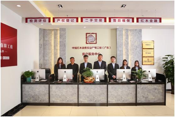 红木家具证,红木家具产权证的含金量