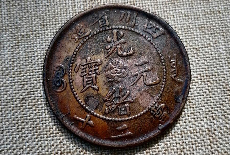 鉴别包浆铜锈,铜元包浆怎么鉴定