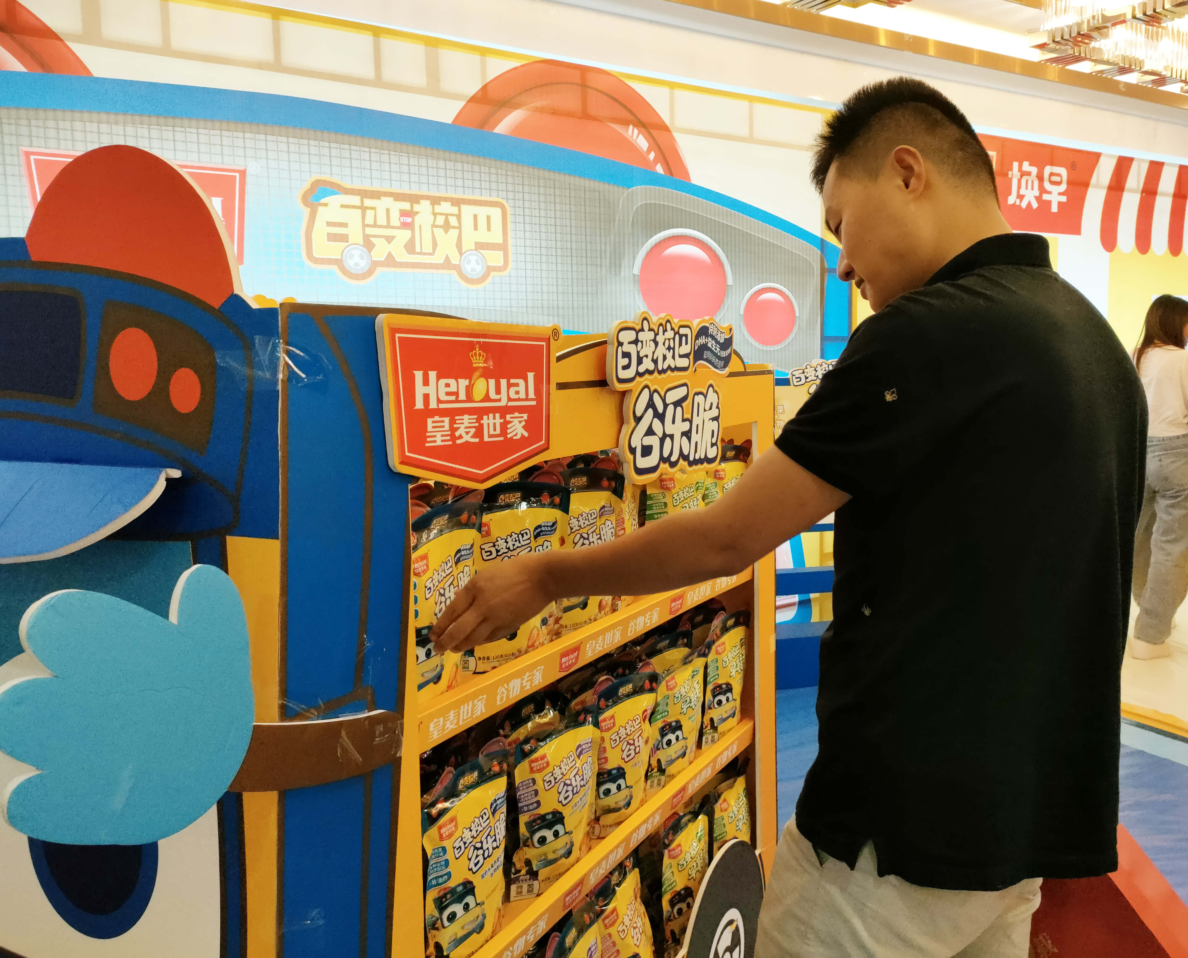 百变校巴贺岁,百变校巴旗舰店直播