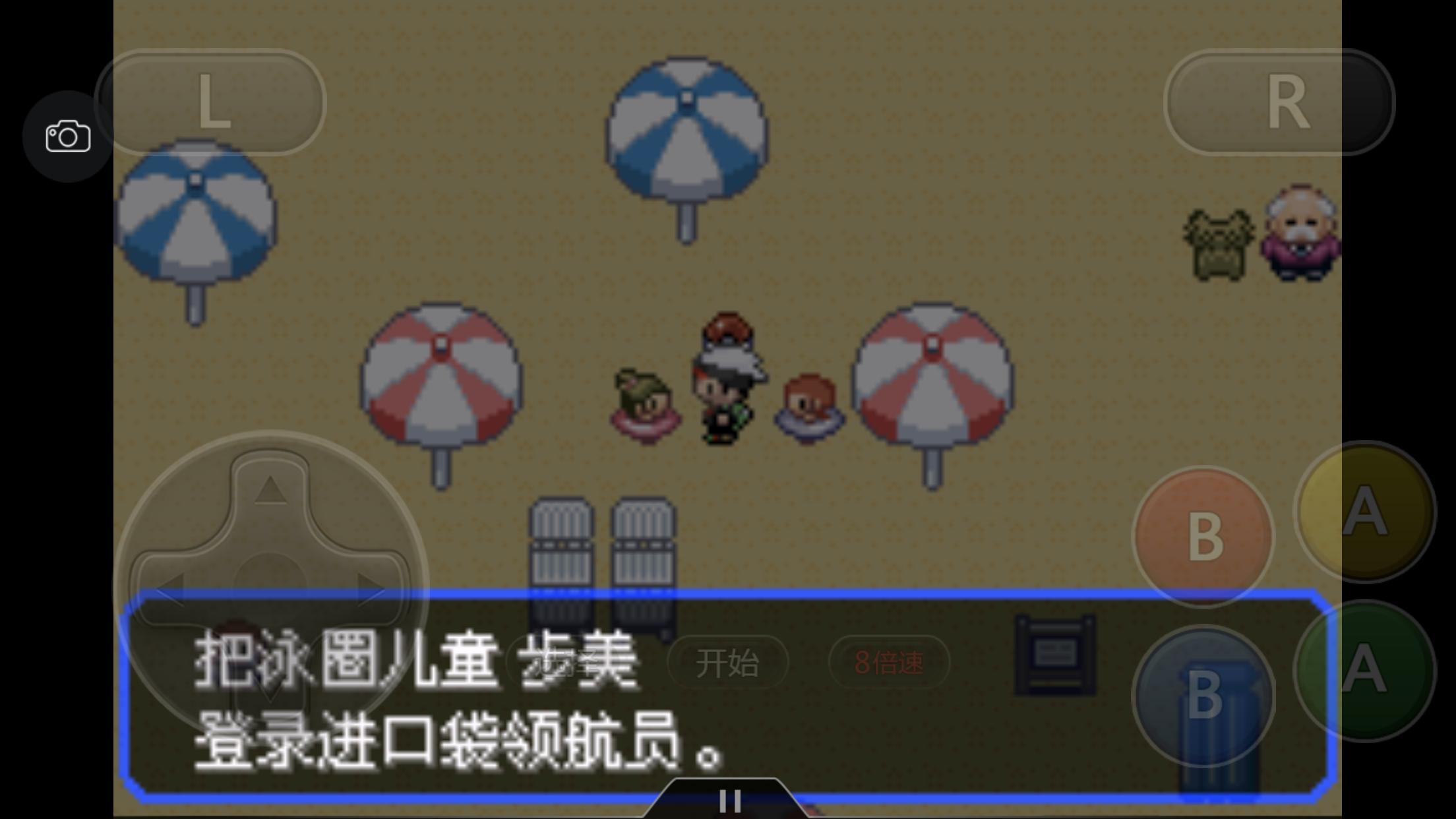 口袋妖怪之究极绿宝石四解说,口袋妖怪之究极绿宝石攻略三周目