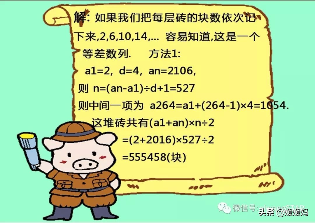媛媛妈数学五年级下,媛媛妈四年级数学